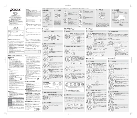 seikoセイコーウオッチ WJ18（日本語）